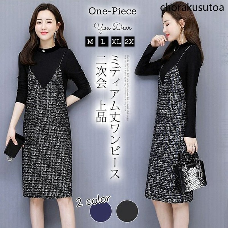 ワンピース レディース きれいめ 40代 膝丈ワンピース おしゃれ ドッキングワンピース ゆる 通勤 Ol オフィス フォーマル 二次会 着痩せ 上品 パーティドレス 通販 Lineポイント最大get Lineショッピング