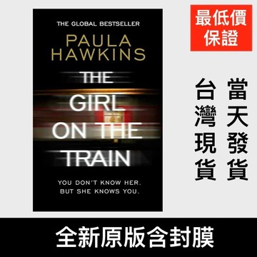 燙金原版！英文原文The Girl on the Train Paula Hawkins