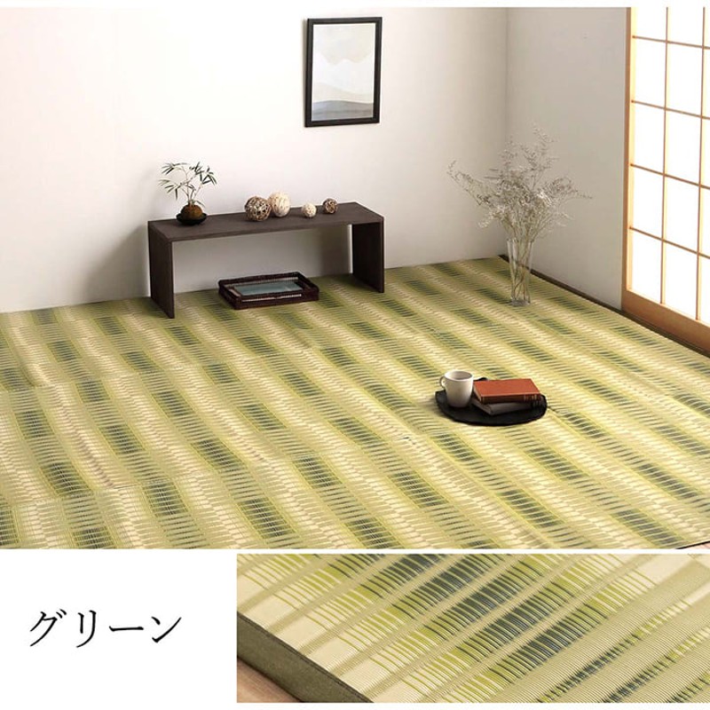 畳の上に敷く カーペット 日和 PP 洗える 水洗い（グリーン×本間2畳（約191×191cm）（5