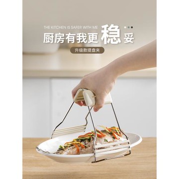 防燙夾不銹鋼取碗夾子蒸鍋蒸菜菜盤子夾廚房烤箱防燙手提盤夾碗器