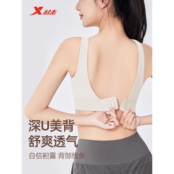 xtep特步U背運動內衣女高強防震瑜珈服上衣跑步文胸瑜伽健身背心
