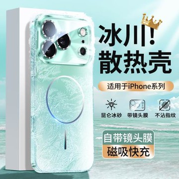 【鏡頭保護】適用蘋果17promax手機殼新款iPhone16pro透氣磁吸17magasafe無線15promax磨砂14pro純色玻璃13