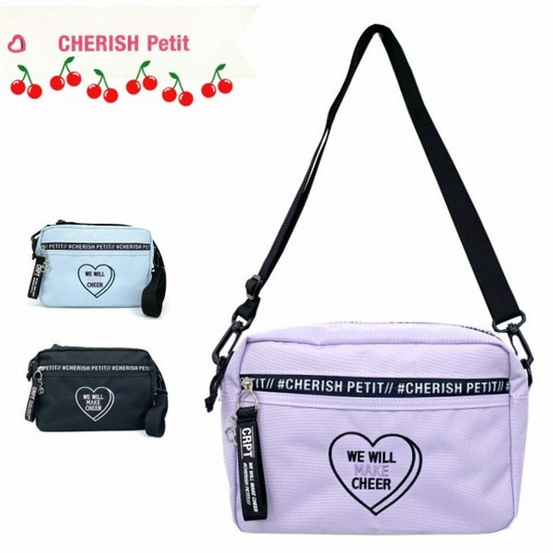 ショルダーバッグ キッズ 女子 小学生 女の子 ポシェット 斜め掛け バッグ 紫色 水色 黒 Cherish Petit ラウンドロゴハート ヨコ型 ショルダー Lrj 511 通販 Lineポイント最大get Lineショッピング