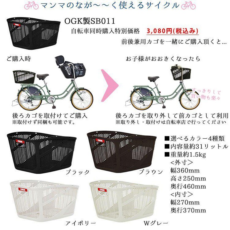 3,000円クーポン対象商品 送料無料 子供乗せ自転車 電動なし 前後