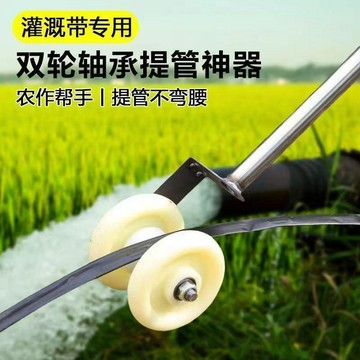 嚴選好物 實用園藝工具 拉管器 滴灌帶提管拽管神器 滴灌帶專用拉管器 農用滴水配件專用收管器取管澆水 提管器滴灌溉起管器