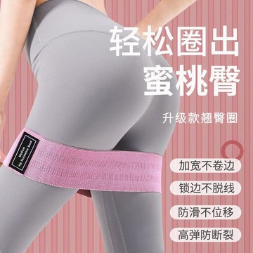 【小悅居】翹臀圈拉力帶瑜伽彈力圈練翹臀神器臀部伸展訓練女練腿健身阻力帶網紅同款、熱門單品 人氣好物
