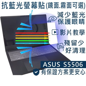 【Ezstick】ASUS S15 S5506 S5506MA  防藍光螢幕貼｜鏡面/霧面可選｜筆電螢幕保護貼