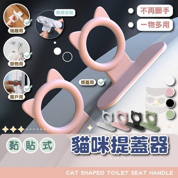 馬桶提蓋器【電子發票+免運費】馬桶掀蓋器 馬桶起蓋器 掀馬桶蓋 馬桶提把 馬桶蓋手把 掀蓋器 輔助掀蓋 提起器 貓貓提手