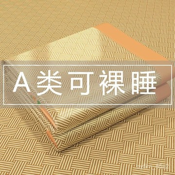 🔥🔥冰絲涼席夏天藤席天然純藤竹席草席床墊夏季老式席子冬夏兩用618 G2ER