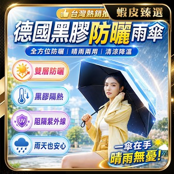 🏆 蝦皮隔日到🏆現貨免運 收納盒 折疊雨傘 輕量傘 迷你遮陽傘 膠囊傘 迷你傘 晴雨兩用傘 抗UV 黑膠遮陽傘 雨傘