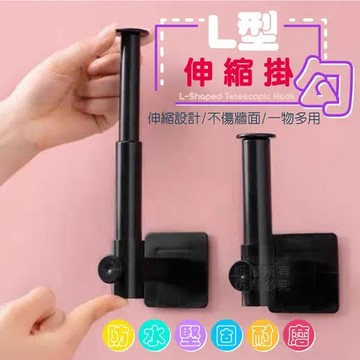 【Nick Shop】L型伸縮掛勾(3入組)