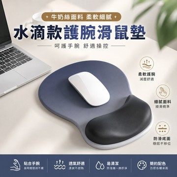 人體工學護腕滑鼠墊🐏慢回彈舒壓 防滑滑鼠墊 矽膠護腕 電腦滑鼠墊 手腕支撐墊 減壓護腕墊 滑鼠護腕 辦公室 電競遊戲