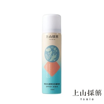 【tsaio 上山採藥】輕盈水感雙效防曬噴霧SPF50+ 70ml