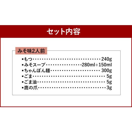 ふるさと納税 福岡県 太宰府市 福岡 もつ 専門店 売上高 1位 博多 もつ鍋おおやま もつ鍋 みそ味 と しょうゆ味 各2人前 モツ 国産 冷凍