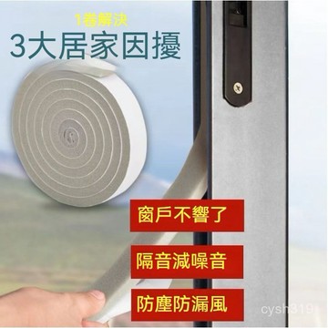 🌈臺灣熱銷🌷門窗密封條膠條門縫防風條隔音條家用櫥櫃推拉門窗戶消音門貼 UTHB
