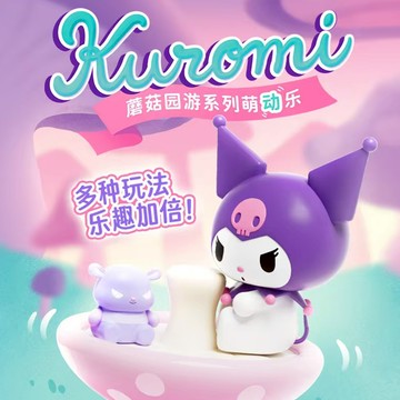 三麗鷗 Kuromi蘑菇園遊系列萌動樂 隨機單盒(平輸品)