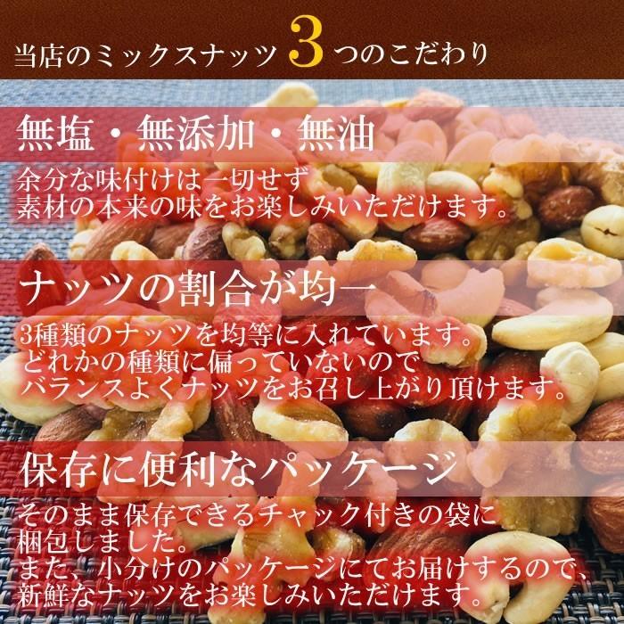 ミックスナッツ 200g×4袋 無添加・無塩・無油 厳選3種類（素焼きアーモンド・素焼きカシューナッツ・クルミ） まとめ買いセット