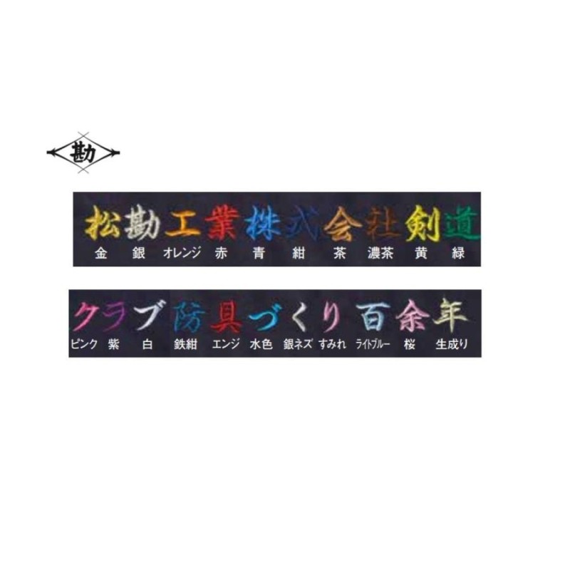 剣道 防具 小手 活人 子供用 洗える防具 松勘工業 少年 中学生 高校生