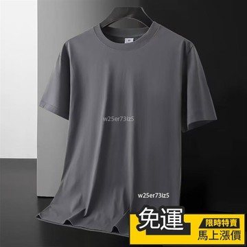🔥台灣熱銷🔥短袖男T恤 打底衫 素色 短袖t恤 男生 t恤 短t 短袖上衣 男生衣服 涼感衣 排汗衫 冰絲短袖 寬鬆