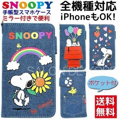 スヌーピー スマホケース 手帳型 全機種対応 ブランド おしゃれ Iphone11 Android Aquos Xperia グッズ スマホカバー Iphoneケース 鏡付き アウトレット 訳あり 通販 Lineポイント最大get Lineショッピング
