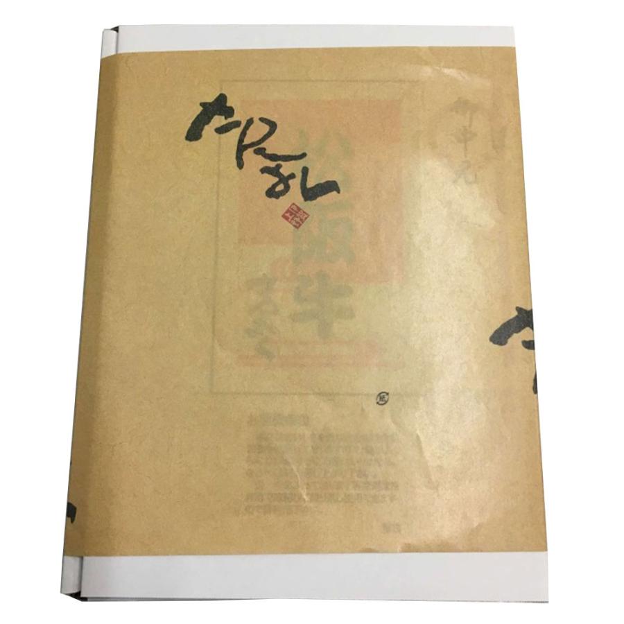 松阪牛 バラ 焼肉用 600g 証明書付き