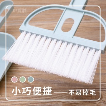 小掃把畚箕組 桌上型小掃把 迷你掃把 桌面清潔刷 鍵盤清潔 窗戶清潔 清潔刷 迷你刷子 小掃把 小刷子