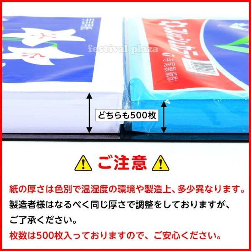 おはながみ お花紙 500枚 フレッシュカラー 国産【祭り用品】 | LINE