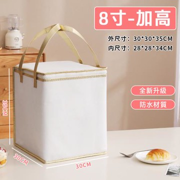 蛋糕保冰袋8吋-加高(2色可選)
