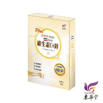 東華堂 抗易佳活力C PLUS500mgx20顆*1