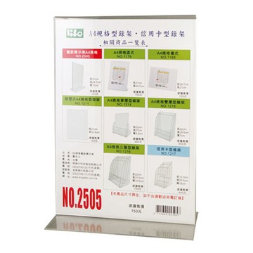 徠福LIFE餐飲標示架A4規格NO.2505/21x29.7x10cm/個