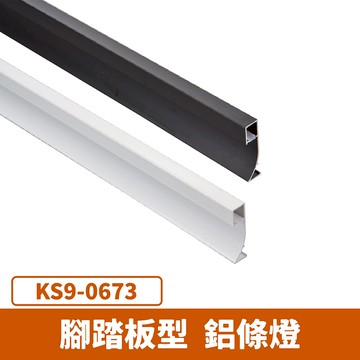 踢腳板燈鋁條燈 F27-KS9-0673