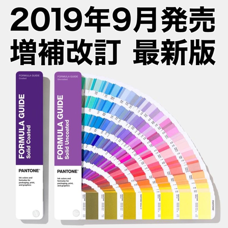 ネイビーシー PANTONE PLUS 色見本 パントン GP1601A フォーミュラ