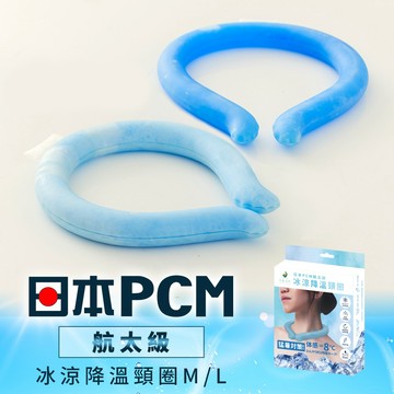 【旭】 日本旭川日本PCM航太級冰涼降溫頸圈 夏季必備冰圍脖 降溫神器 冰涼頸圈 冰涼圈 涼感頸圈 消暑 降溫