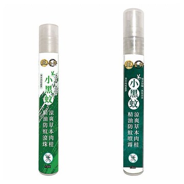 正金牌~涼爽草本精油防蚊滾珠／噴霧(小黑蚊配方)10ml隨身瓶 款式可選