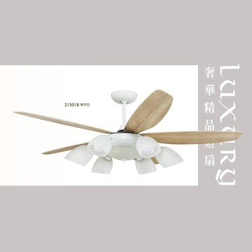 L01-21501B 橡木白【AC／DC直流變頻】52吋、60吋吊扇燈（6燈／附遙控）