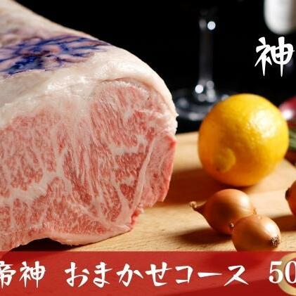 帝神 神戸牛 おまかせコース D 福袋 神戸ビーフ 詰め合わせ キャンプ BBQ アウトドア