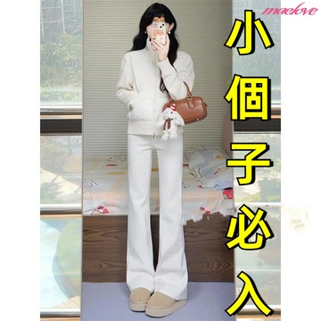 145cm小個子白色微喇叭牛仔褲 白色喇叭褲 白色寬褲 白色牛仔褲 白色長褲 素面牛仔褲 彈力闊腿牛仔褲 牛仔落地寬褲