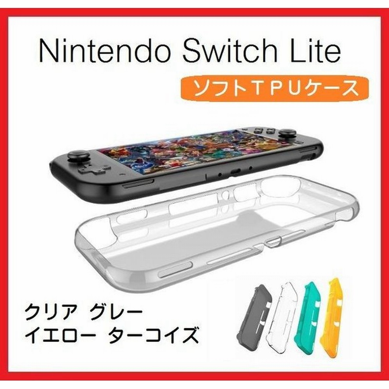 スイッチライト ケース カバー ソフトケース Nintendo Switch Lite 本体保護 Tpu素材 通販 Lineポイント最大0 5 Get Lineショッピング