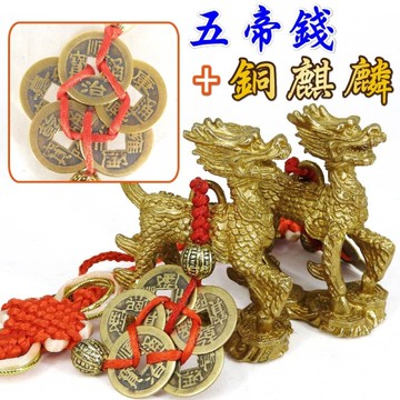 【吉祥開運坊】【五帝錢銅麒麟踩八卦中型 1對 化樑 樑壓門 穿心煞 將煞氣轉財氣 】開光 擇日