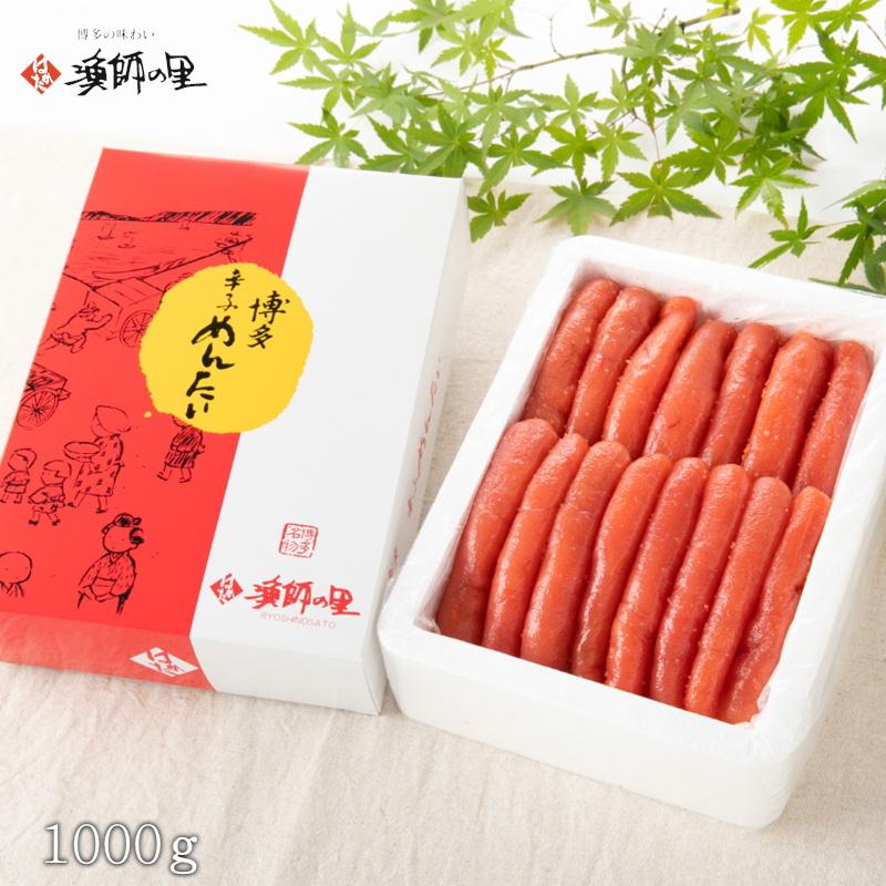 御歳暮 ギフト 贈答用 辛子明太子 一本物 大 1kg 送料無料 化粧箱入り 贈り物 御中元 父の日 母の日 お返し プレゼント