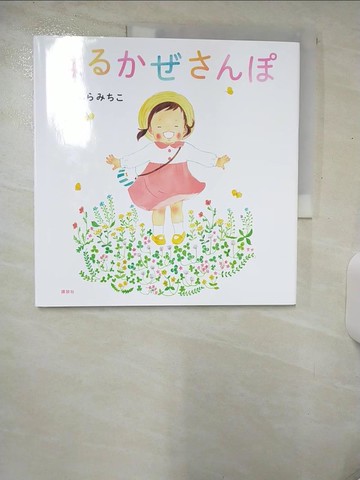 【書寶二手書T9／少年童書_E9N】??????? （講談社?創作?本）_日文_江頭路子