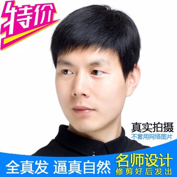 男假髮真髮男士正韓透氣短發中老年透氣假髮套帥氣逼真真人發髮