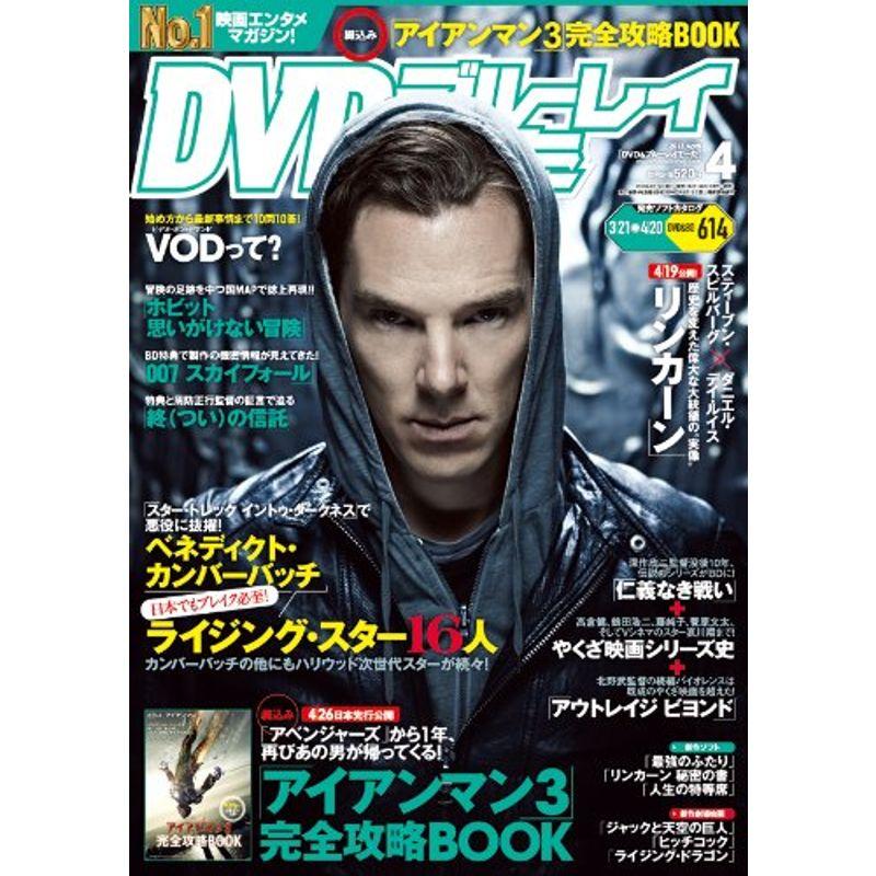 DVD  ブルーレイでーた 2013年 04月号 雑誌