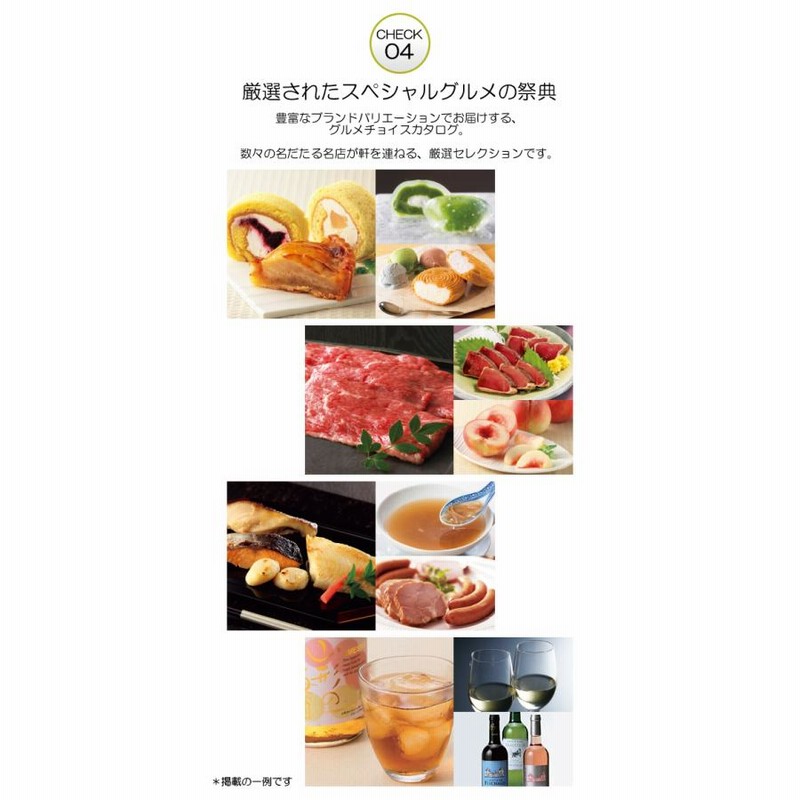 専門店 ギフトカタログ美味百撰 石蕗 つわぶき 4,400円版