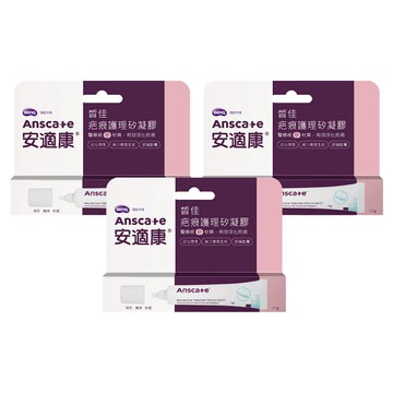 Anscare 安適康 皙佳疤痕護理矽凝膠  3條