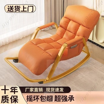 【現貨】搖搖椅躺椅成人懶人沙髮家用新款逍遙椅客廳陽臺休閒椅子大人可睡 FYJA
