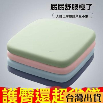 🌱限時折扣🌱 ⚡限量購⚡ 厚 坐墊 透氣冰絲坐墊 純色 夏季椅凳坐墊 辦公室久坐涼爽坐墊 學生屁墊記憶海綿坐墊放臀壓