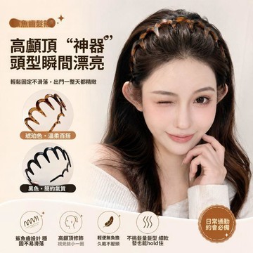🥇隔日達出💎2026新款韓國洗臉專用髮箍女碎髮波浪髮卡高顱頂神器壓發頭箍髮卡