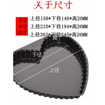烘焙模具心形活底花邊烤盤 菊花披薩盤花邊pizza盤派盤6寸8寸10寸