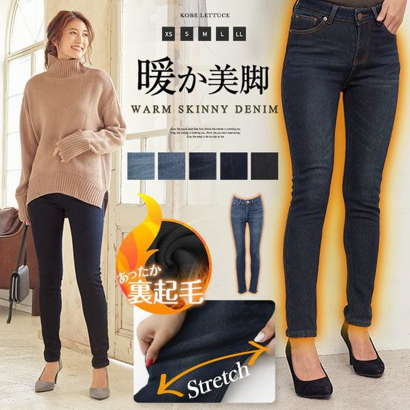 秋冬 裏起毛デニムスキニーパンツ レディース ボトムス ロング